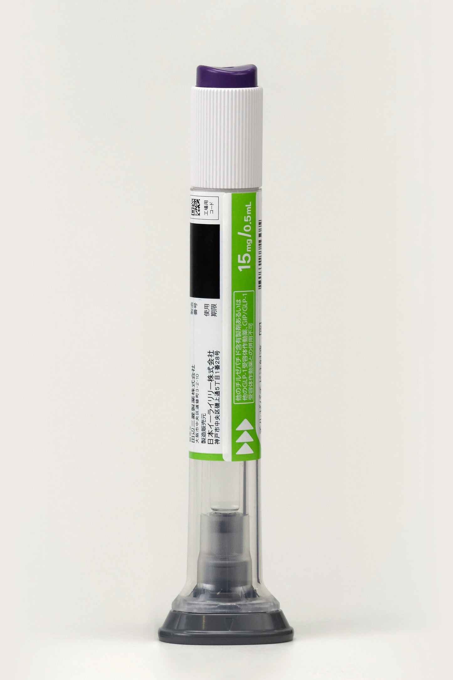 Zepbound® Subcutaneous Injection 2.5mg/5mg/7.5mg/10mg/12.5mg/15mg ATEOS®