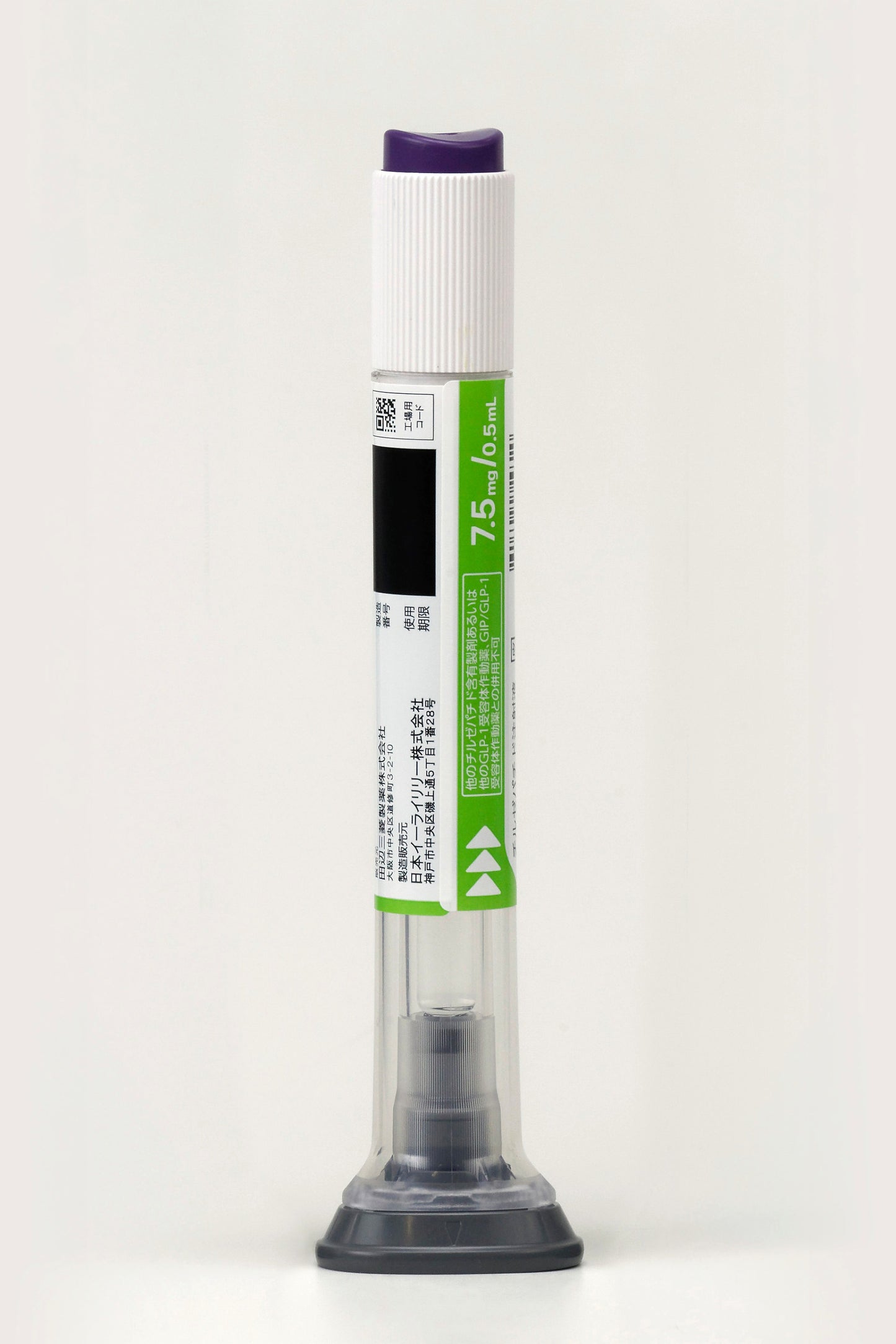 Zepbound® Subcutaneous Injection 2.5mg/5mg/7.5mg/10mg/12.5mg/15mg ATEOS®