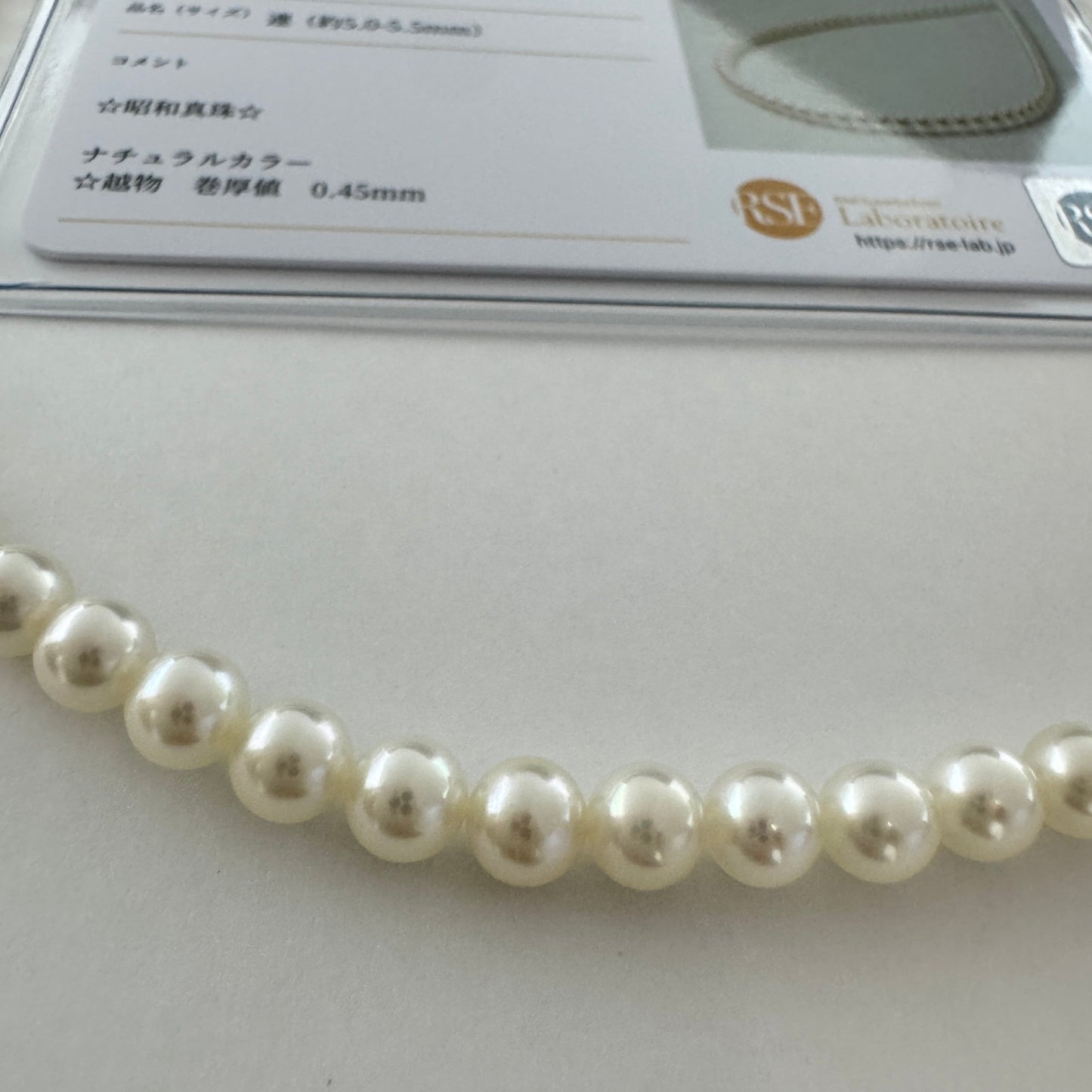 あこや真珠ネックレス 約5.0-5.5mm 鑑別書付き